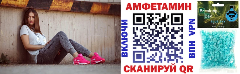 Амфетамин Розовый Углегорск