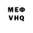 Мефедрон VHQ aslan bazurkaev