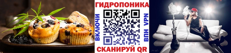 Печенье с ТГК конопля Углегорск