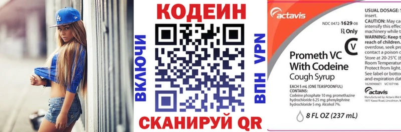 Кодеин напиток Lean (лин) Углегорск