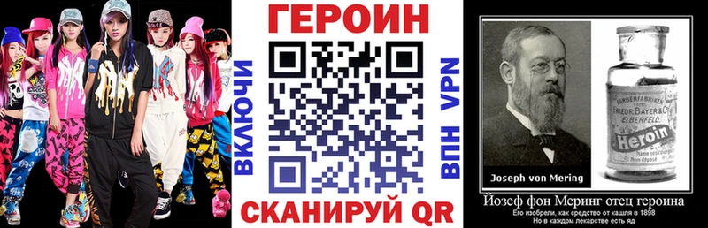 это формула  Углегорск  Героин герыч 