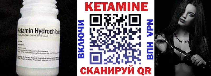 Кетамин ketamine  Углегорск 