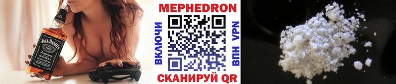 наркота  Углегорск  МЯУ-МЯУ VHQ 