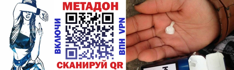 МЕТАДОН кристалл  купить наркотик  Углегорск 